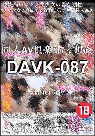 DAVK-087Ӱȷ