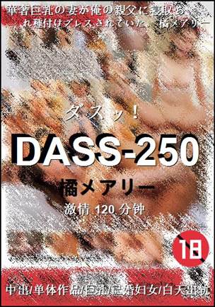 DASS-250Ӱȷ