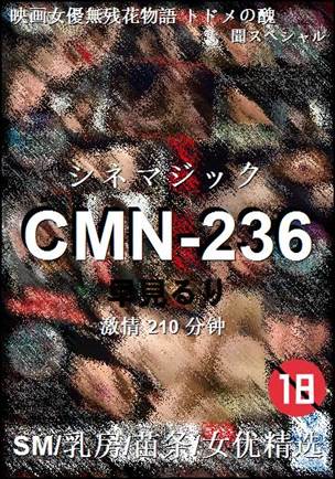 CMN-236Ӱȷ