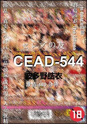 CEAD-544