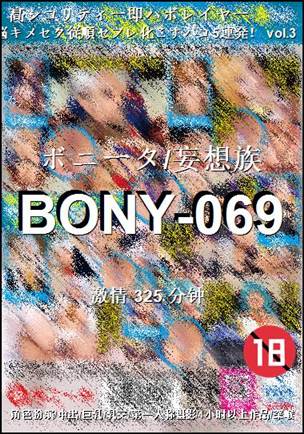 BONY-069Ӱȷ