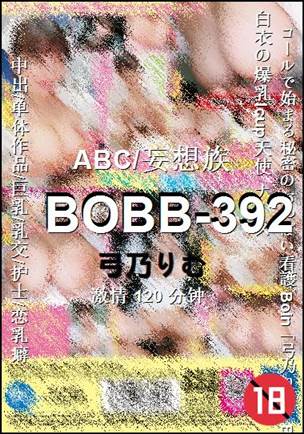 BOBB-392Ӱȷ