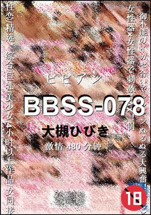 BBSS-078Ӱȷ