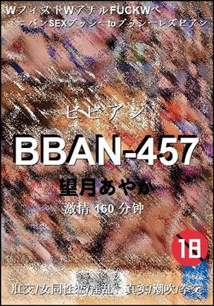 BBAN-457Ӱȷ