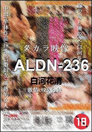 ALDN-236Ӱȷ