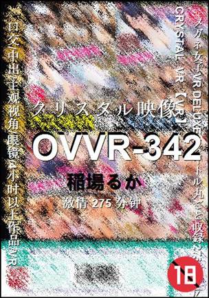 OVVR-342Ӱȷ