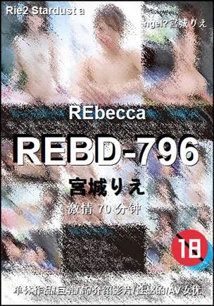 REBD-796Ӱȷ
