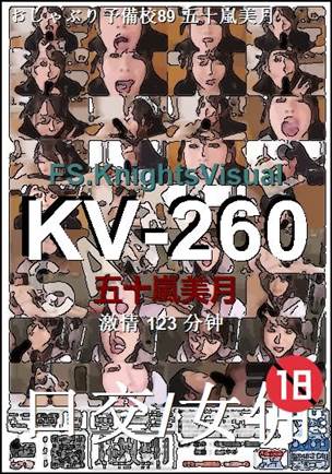 KV-260Ӱȷ
