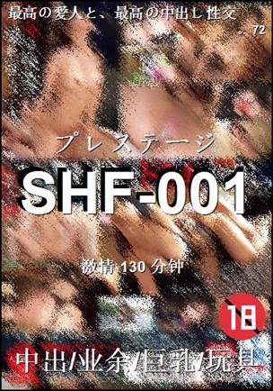 SHF-001Ӱȷ