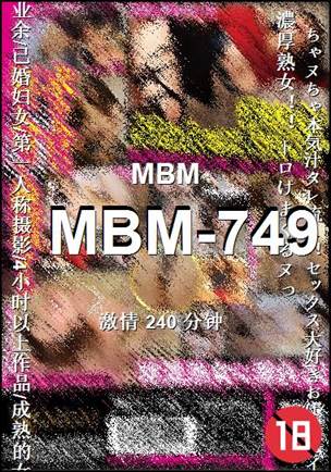 MBM-749Ӱȷ