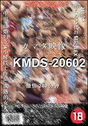 KMDS-20602Ӱȷ
