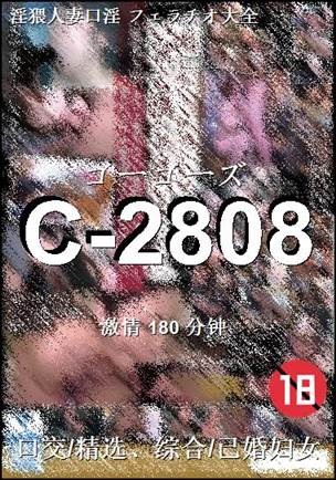C-2808Ӱȷ