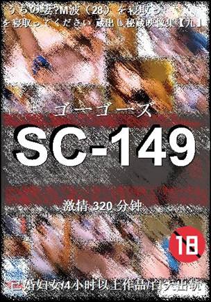 SC-149Ӱȷ