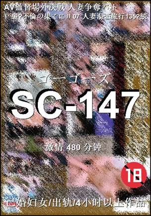 SC-147Ӱȷ