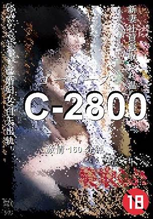 C-2800Ӱȷ