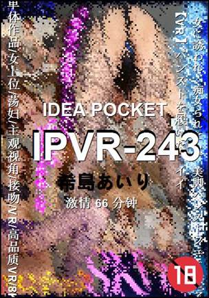 IPVR-243Ӱȷ