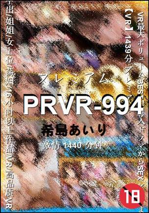 PRVR-994Ӱȷ