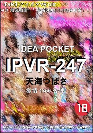 IPVR-247Ӱȷ