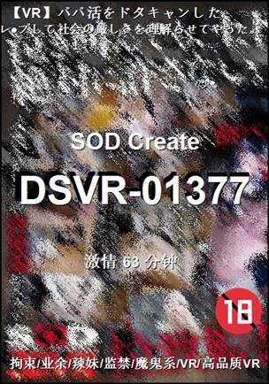 DSVR-01377Ӱȷ