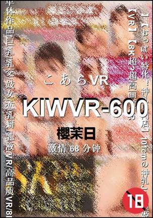 KIWVR-600Ӱȷ