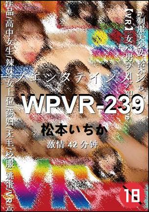 WPVR-239Ӱȷ