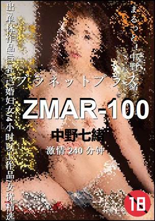 ZMAR-100Ӱȷ