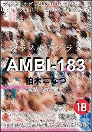 AMBI-183Ӱȷ