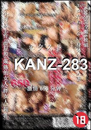 KANZ-283Ӱȷ