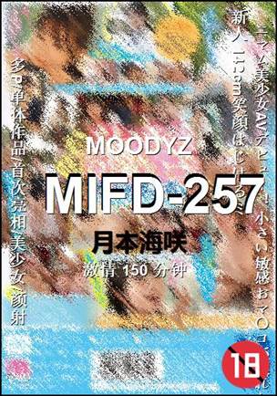 MIFD-257Ӱȷ