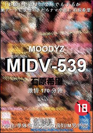 MIDV-539Ӱȷ