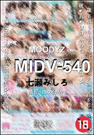 MIDV-540Ӱȷ