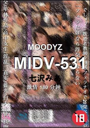 MIDV-531Ӱȷ