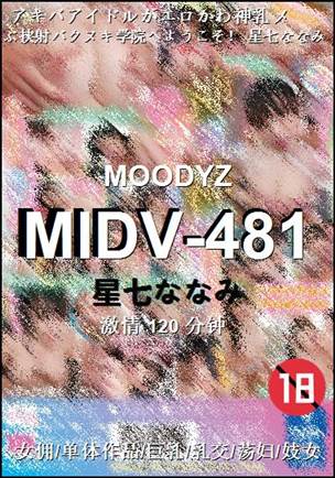 MIDV-481Ӱȷ