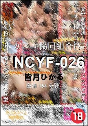 NCYF-026Ӱȷ