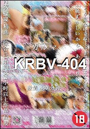 KRBV-404Ӱȷ
