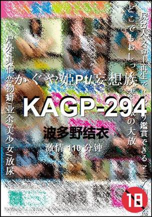 KAGP-294Ӱȷ