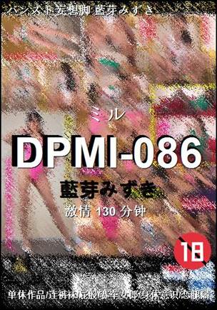 DPMI-086Ӱȷ
