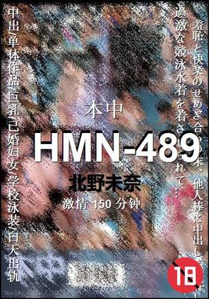 HMN-489Ӱȷ