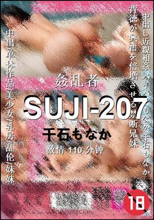 SUJI-207Ӱȷ