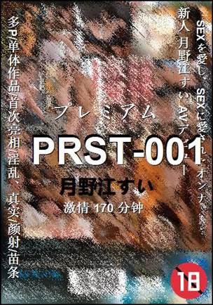 PRST-001Ӱȷ