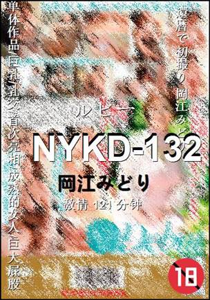 NYKD-132Ӱȷ