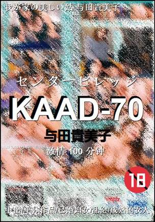 KAAD-70Ӱȷ
