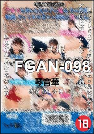 FGAN-098Ӱȷ