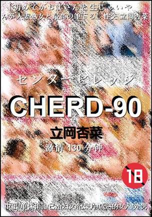 CHERD-90Ӱȷ