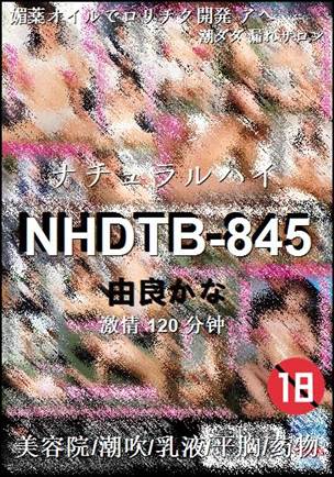 NHDTB-845Ӱȷ