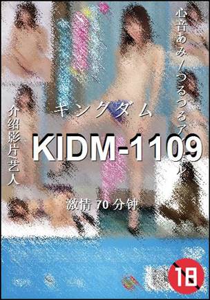 KIDM-1109Ӱȷ
