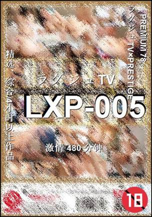 LXP-005Ӱȷ