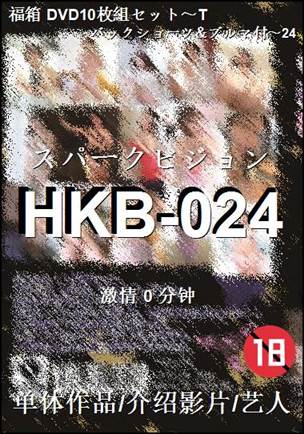 HKB-024Ӱȷ