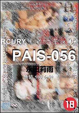 PAIS-056Ӱȷ
