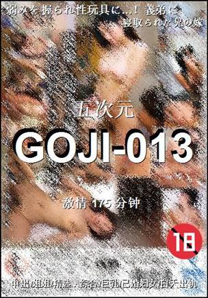 GOJI-013Ӱȷ